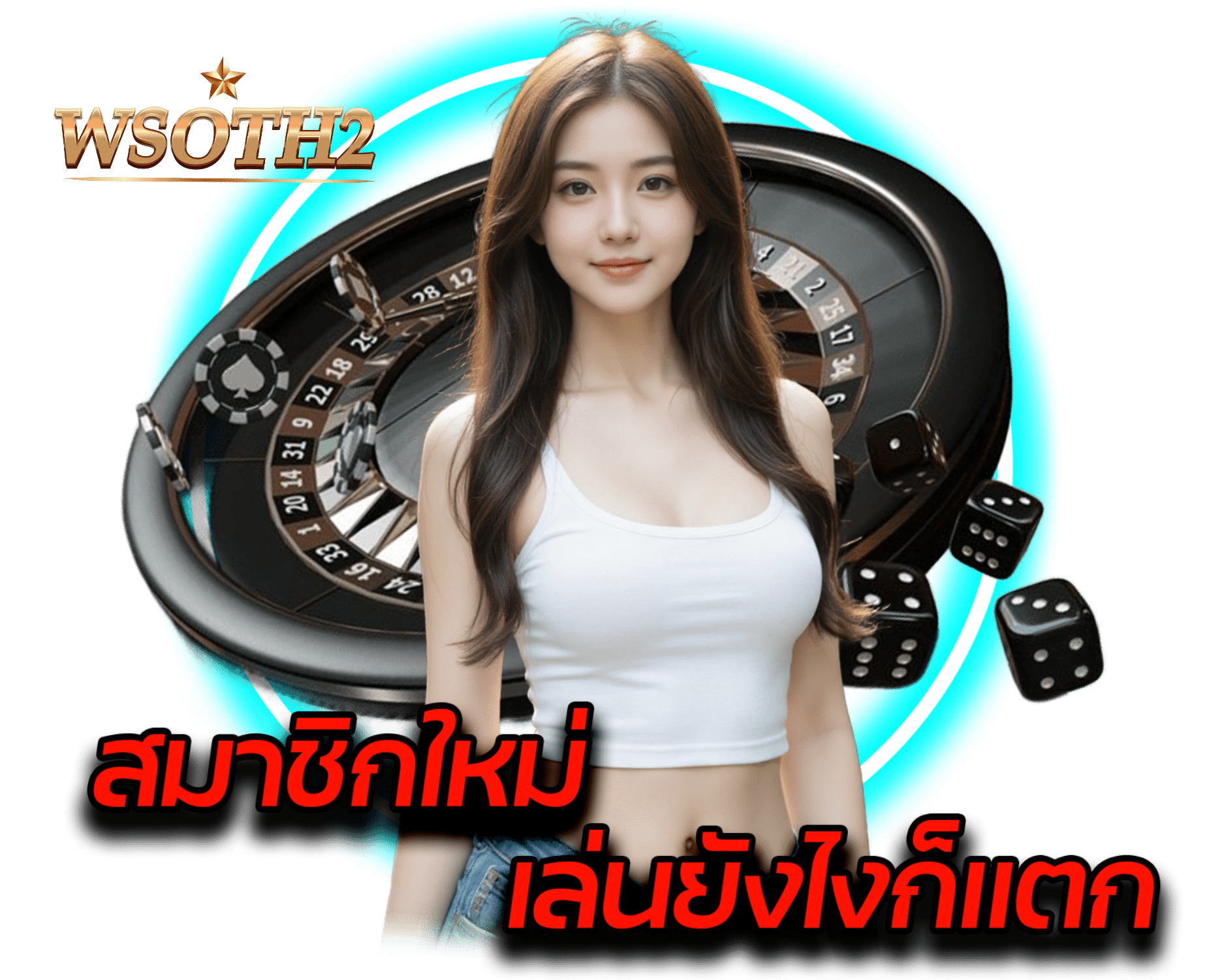 wsoth2.org