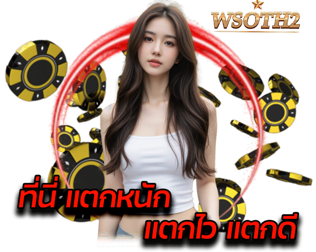 wsoth2.org